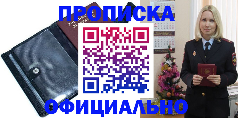 пропишу в квартире в Родниках