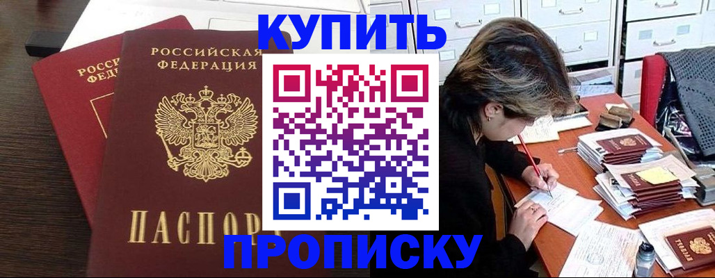 временная регистрация поиск в Родниках