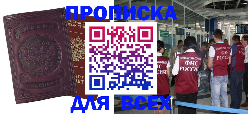 регистрация в Родниках